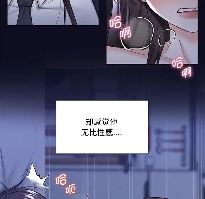 不当朋友当恋人第18话