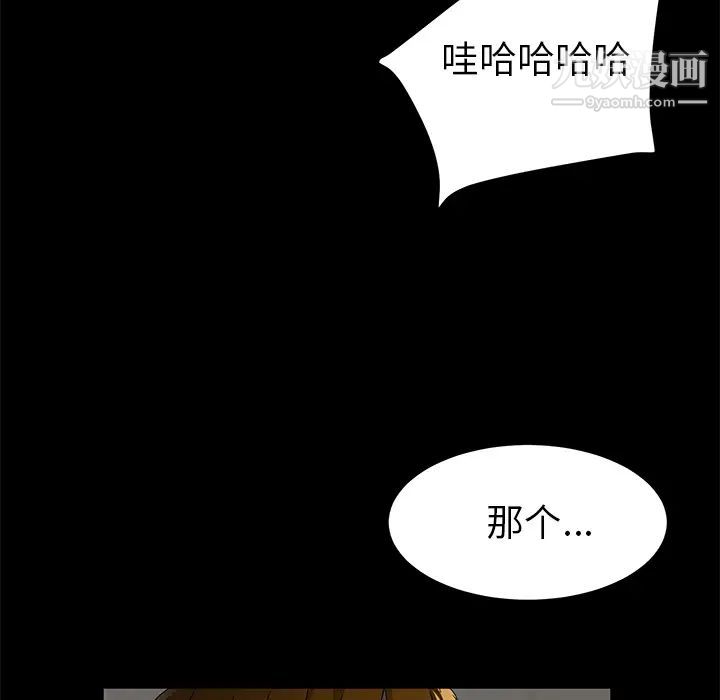 賣身契約第33話
