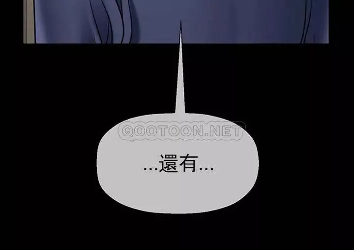 壞老師第47話-我們只有這條路