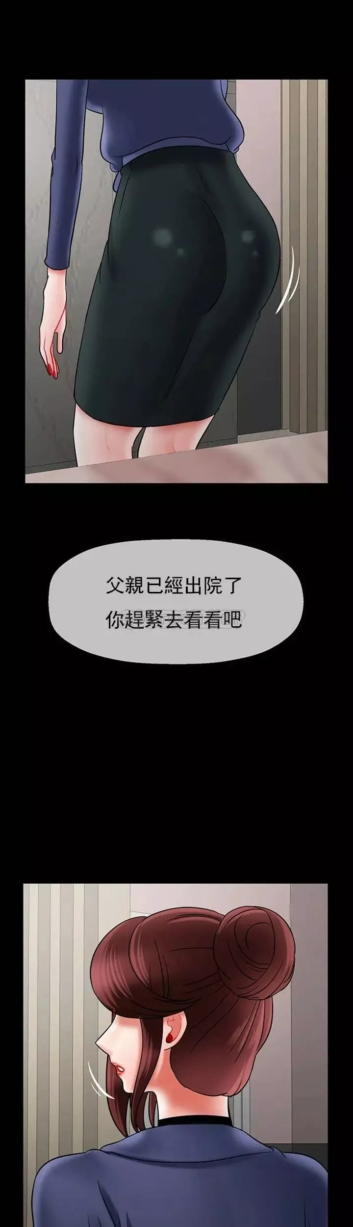 壞老師第47話-我們只有這條路