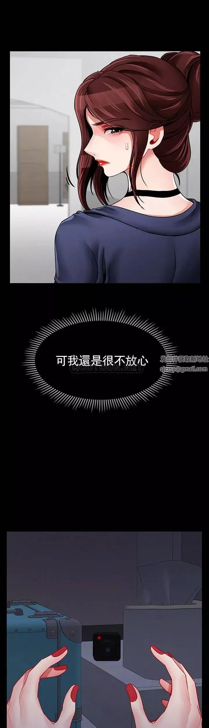 壞老師第47話-我們只有這條路