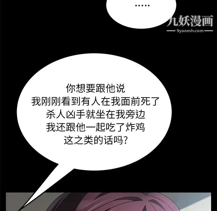 賣身契約第33話