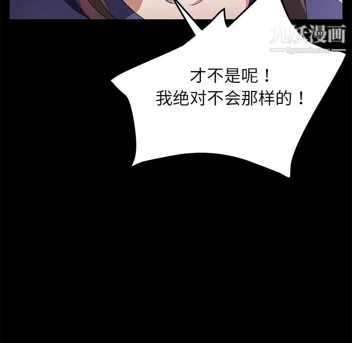 賣身契約第33話