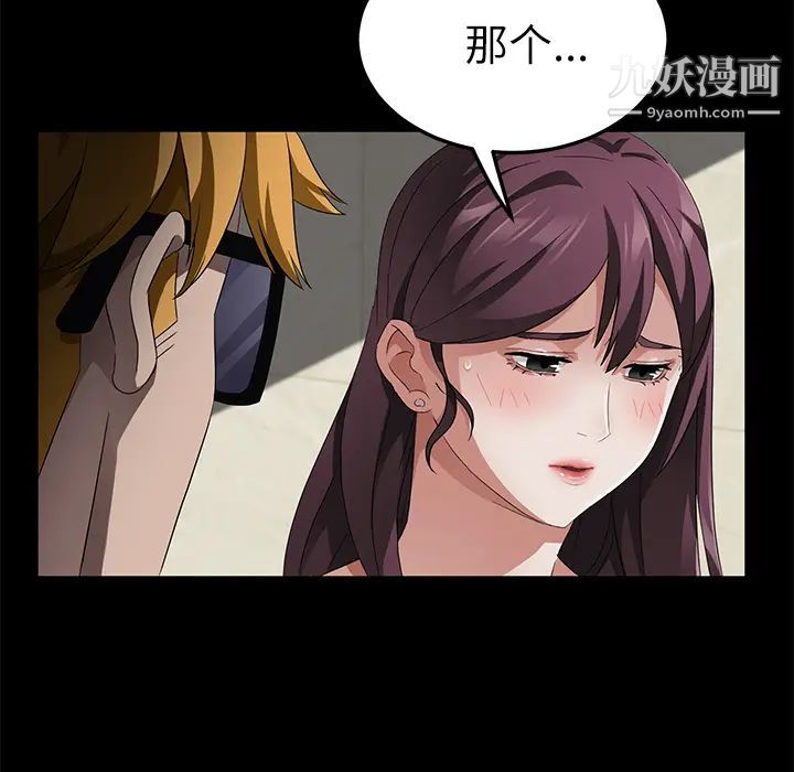 卖身契约第33话