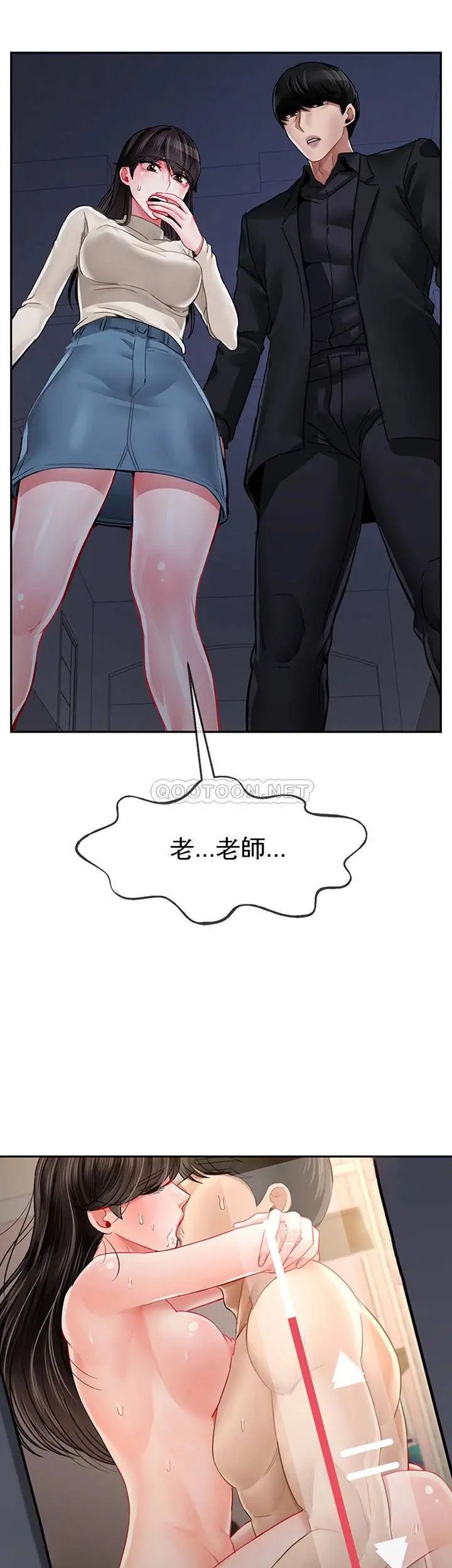 坏老师第47话-我们只有这条路