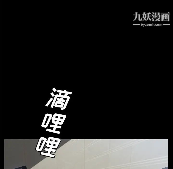 賣身契約第33話