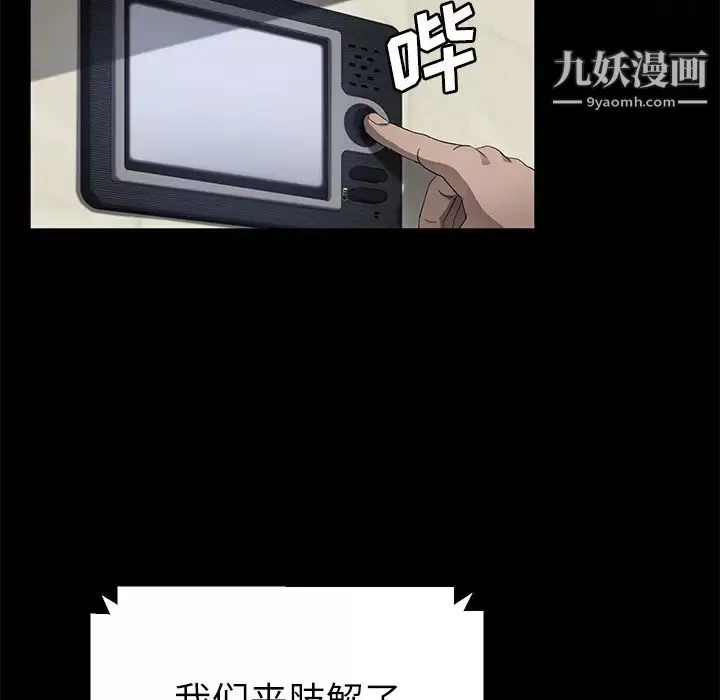 賣身契約第33話