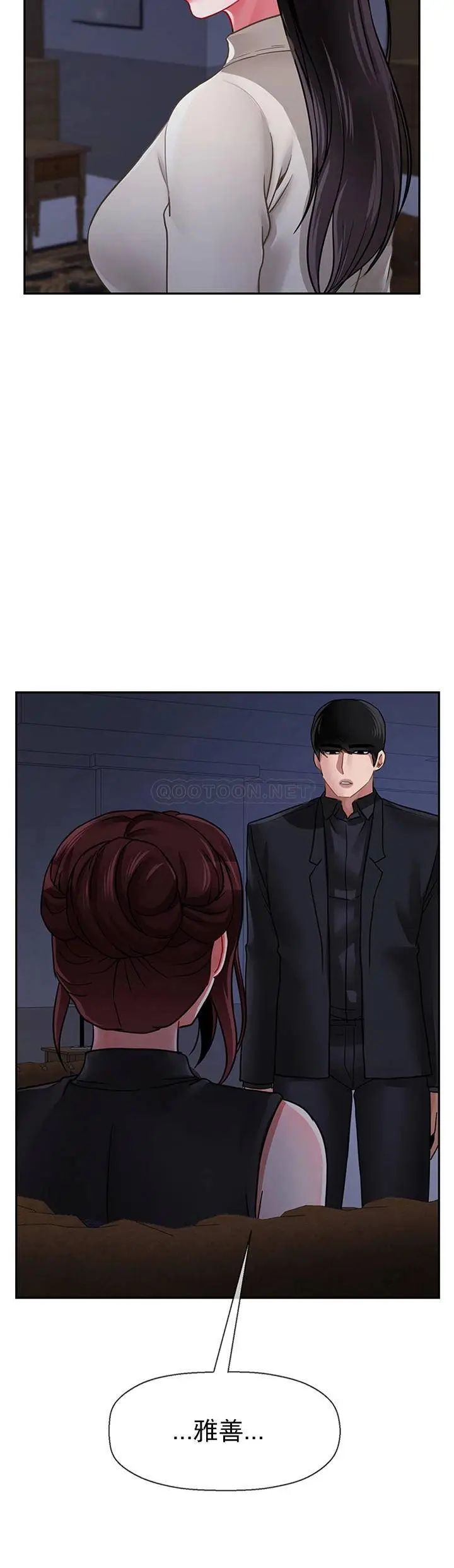 壞老師第47話-我們只有這條路