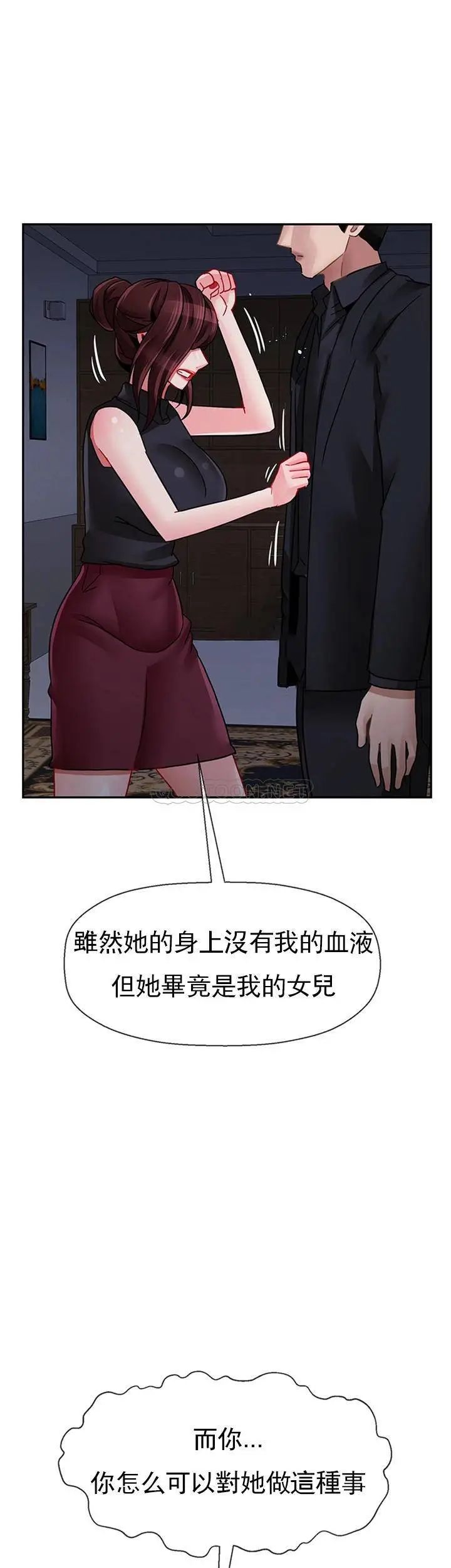 坏老师第47话-我们只有这条路
