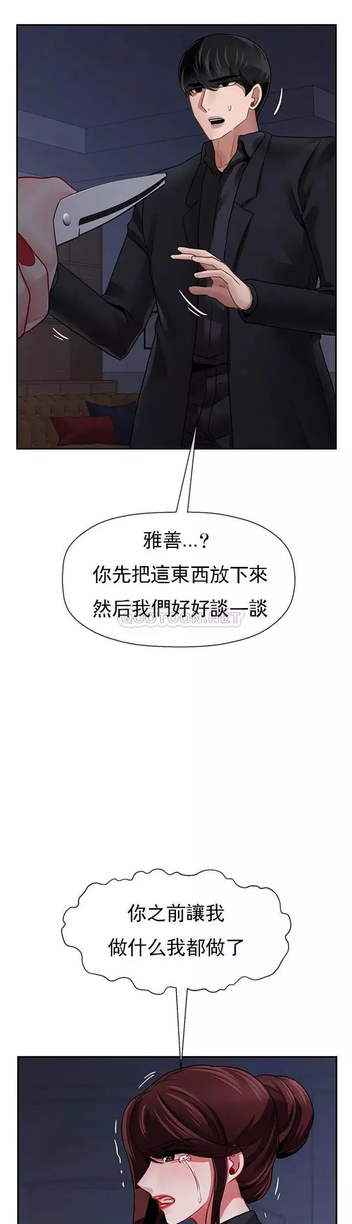 壞老師第47話-我們只有這條路