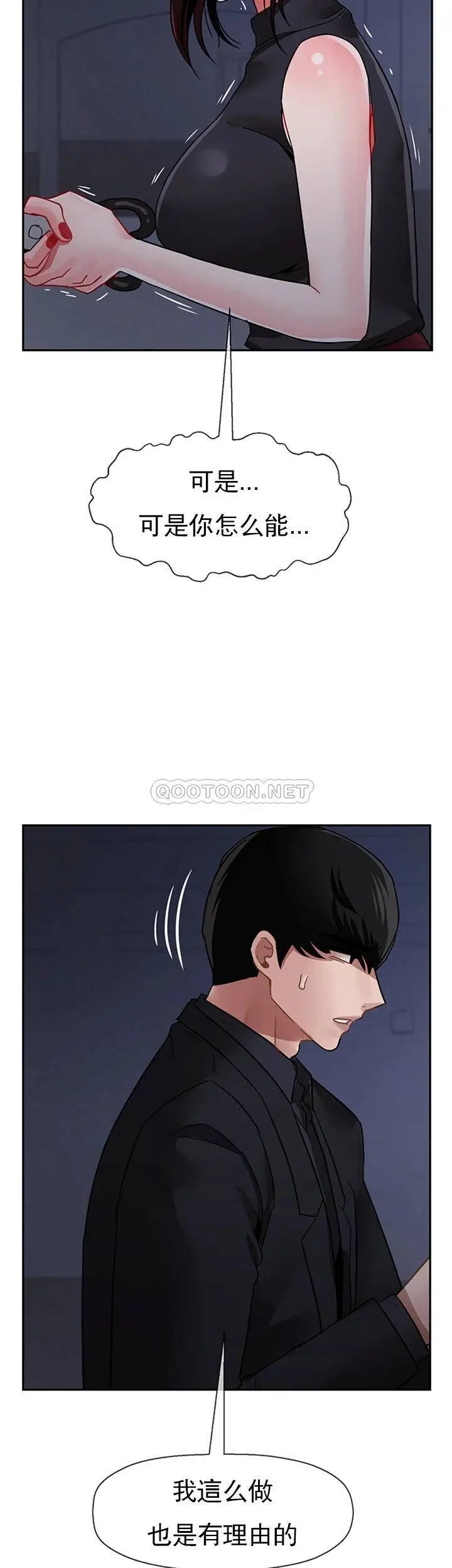 壞老師第47話-我們只有這條路