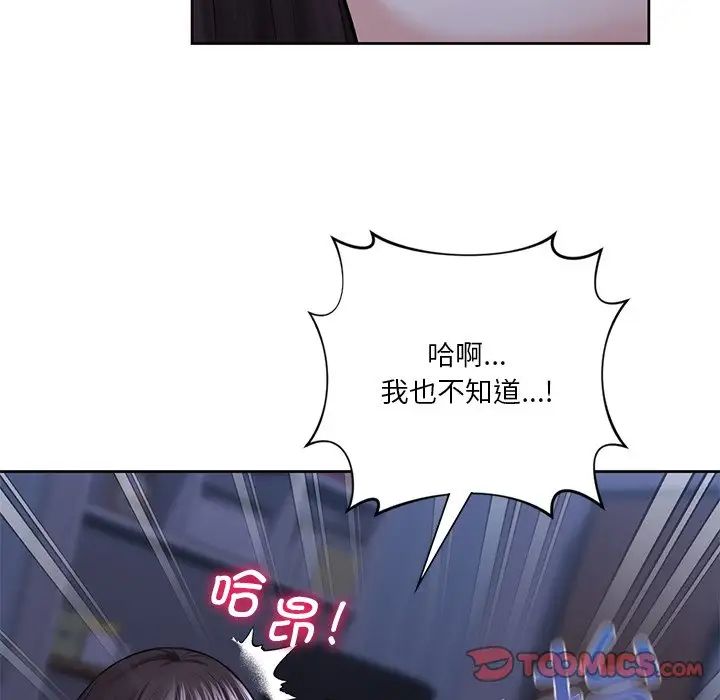 不当朋友当恋人第18话