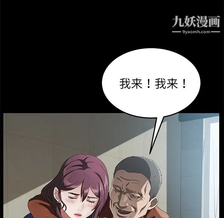 賣身契約第33話