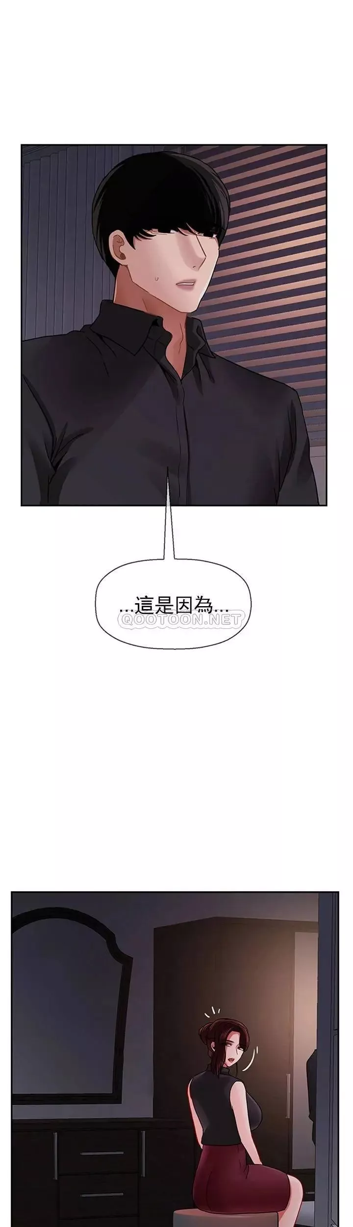 壞老師第47話-我們只有這條路