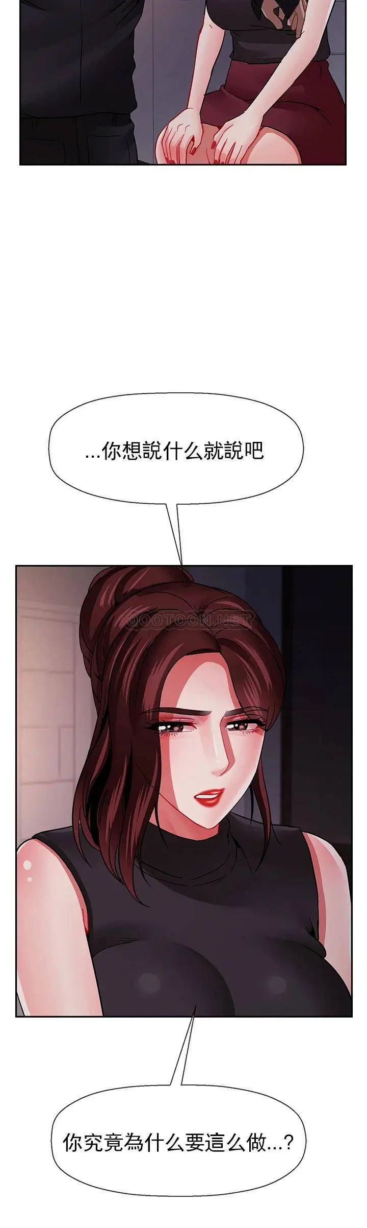 壞老師第47話-我們只有這條路