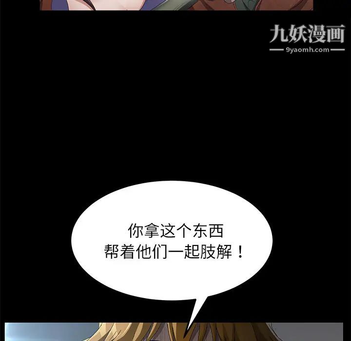 卖身契约第33话