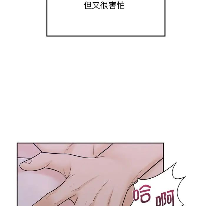不当朋友当恋人第18话