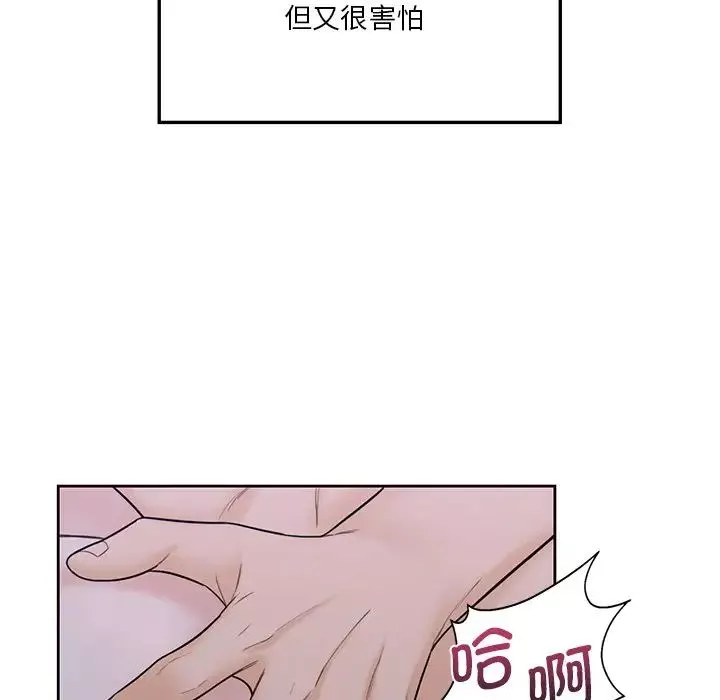不当朋友当恋人第18話