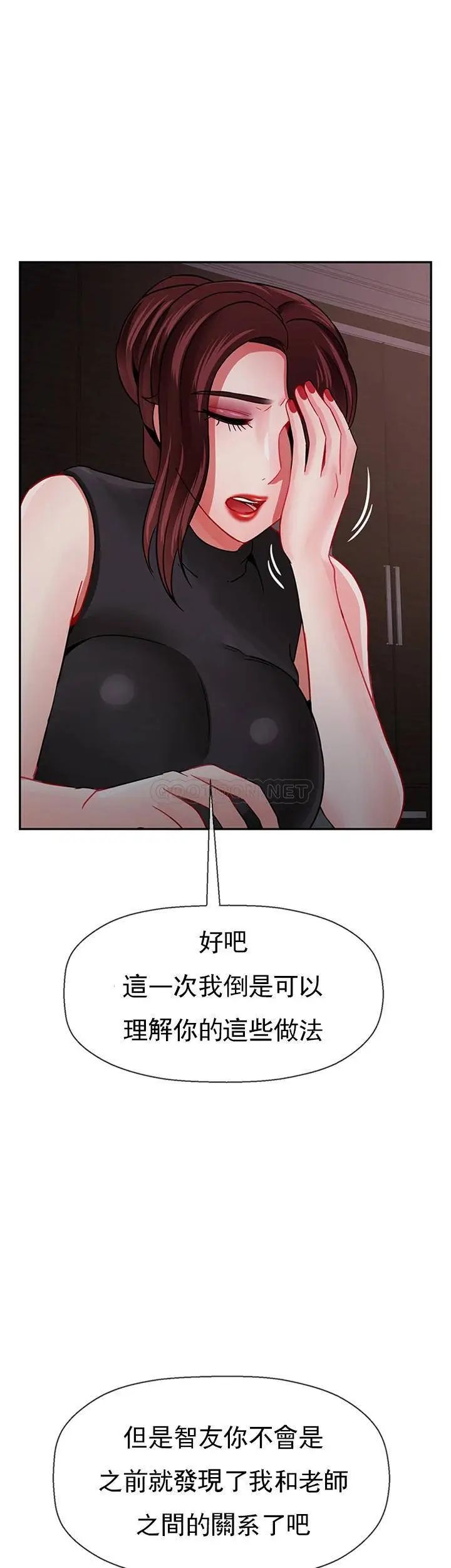 坏老师第47话-我们只有这条路