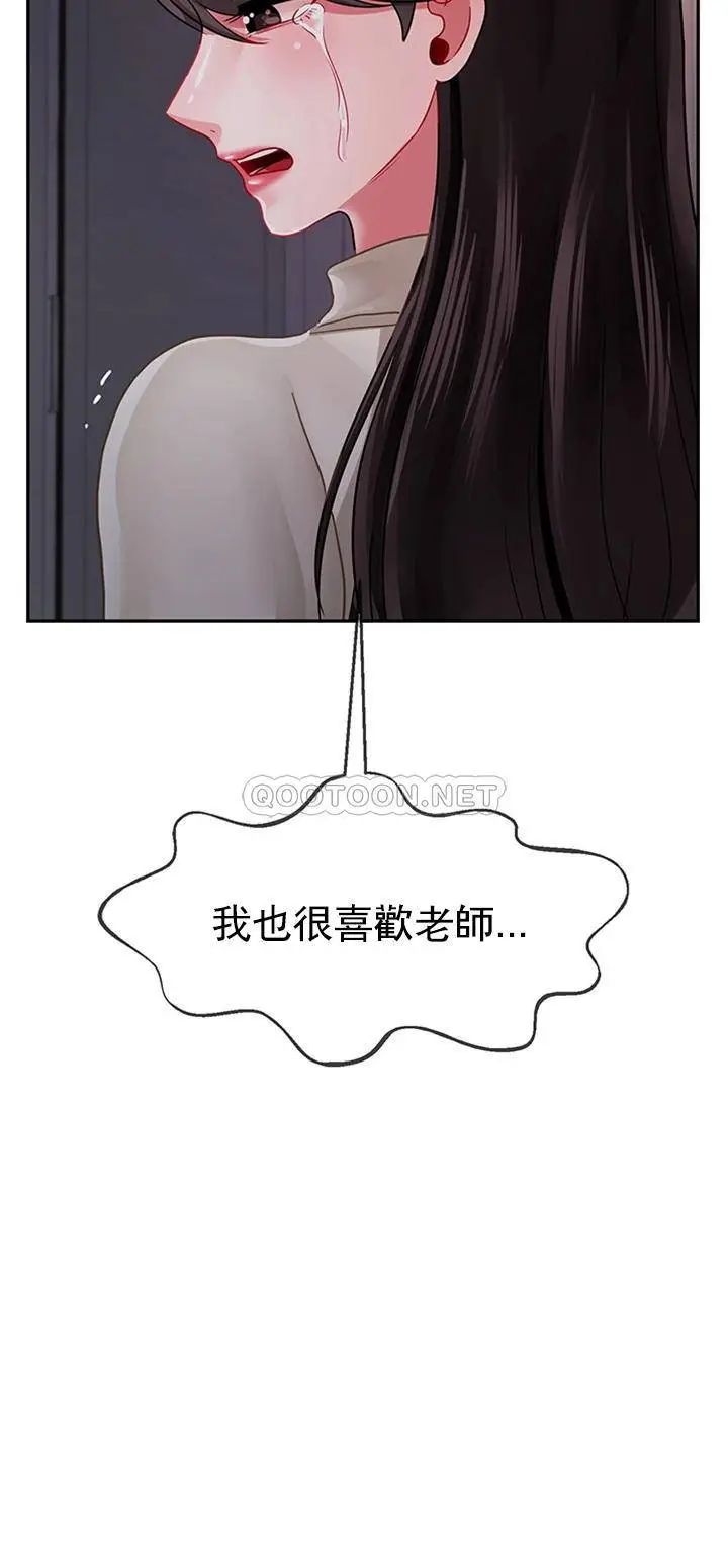 壞老師第47話-我們只有這條路