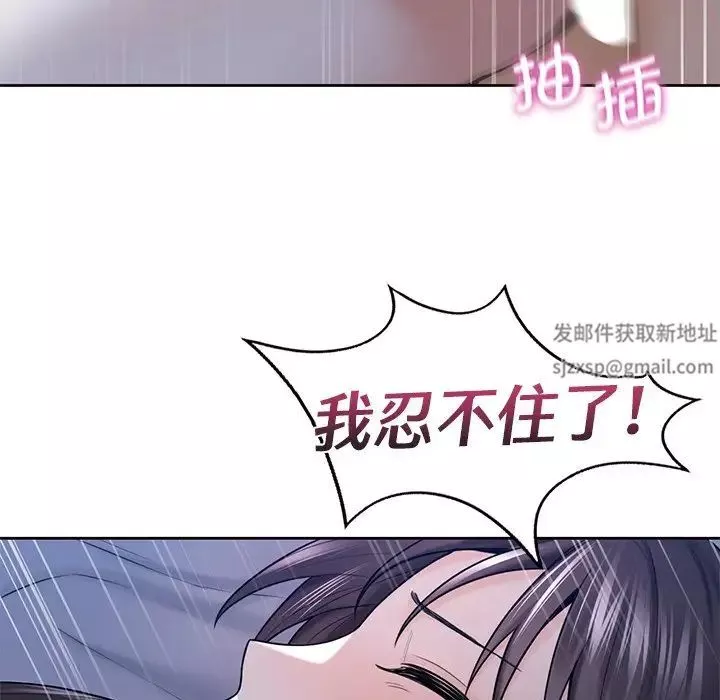 不当朋友当恋人第18話