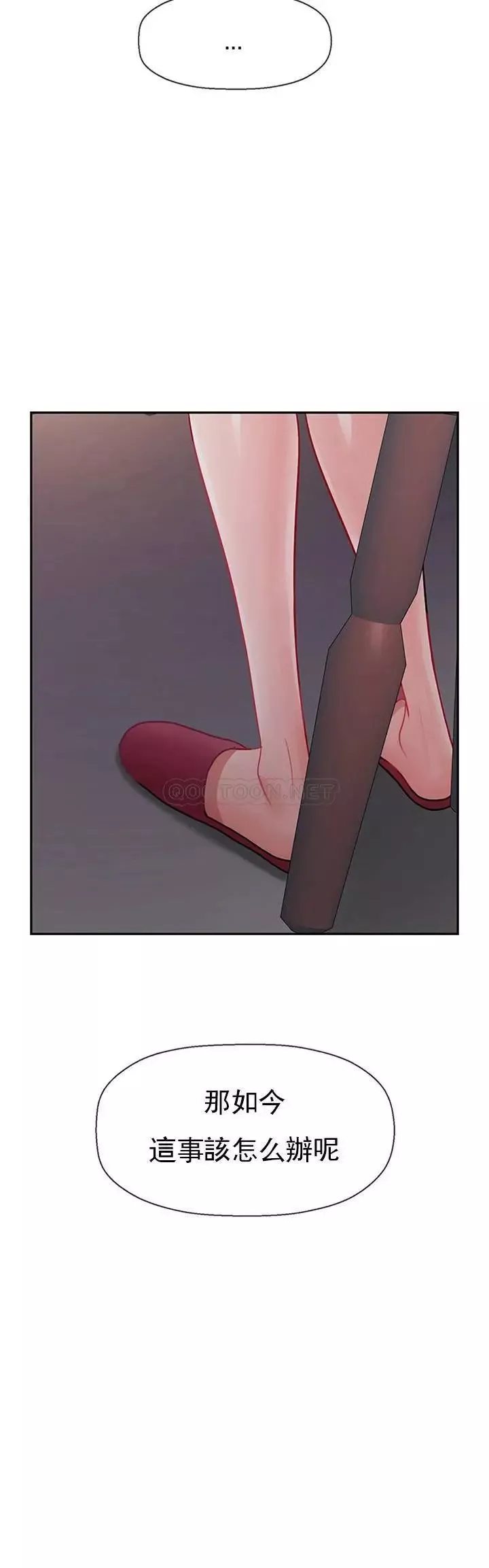 壞老師第47話-我們只有這條路
