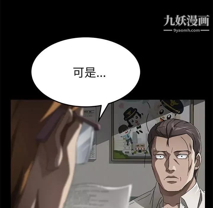 賣身契約第33話