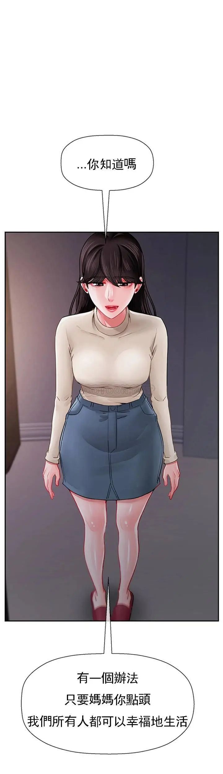 壞老師第47話-我們只有這條路