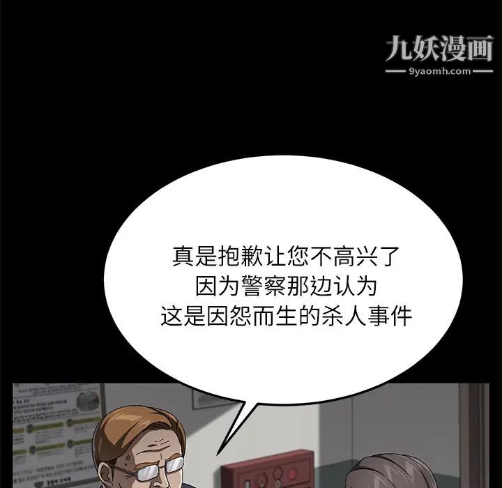 卖身契约第33话