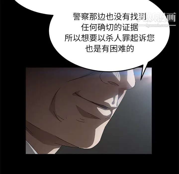 賣身契約第33話