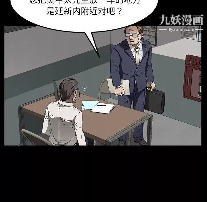 賣身契約第33話