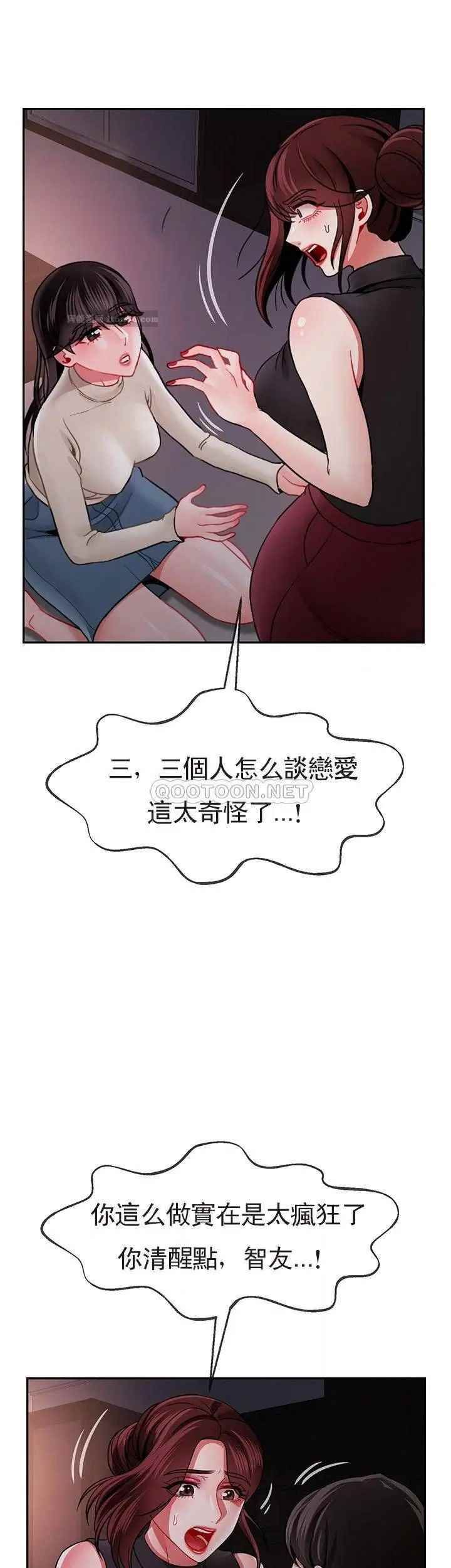 壞老師第48話-無法挽回的選擇