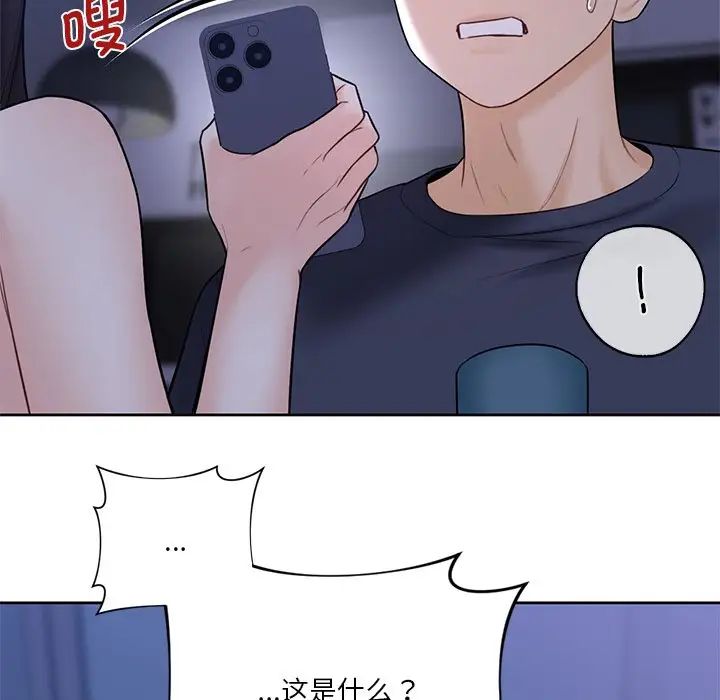不当朋友当恋人第18话