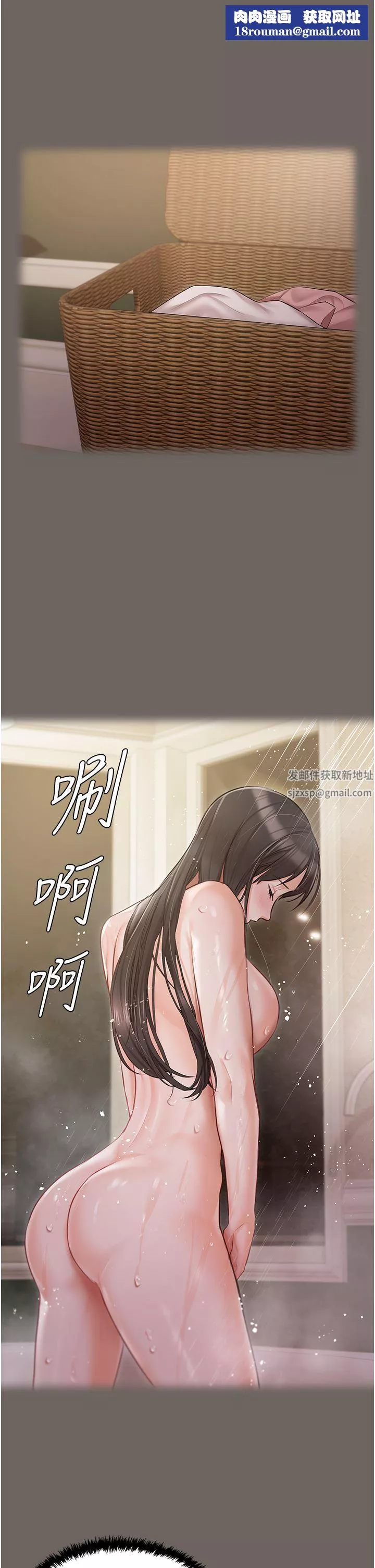 私宅女主人第16話-我也…想被插…