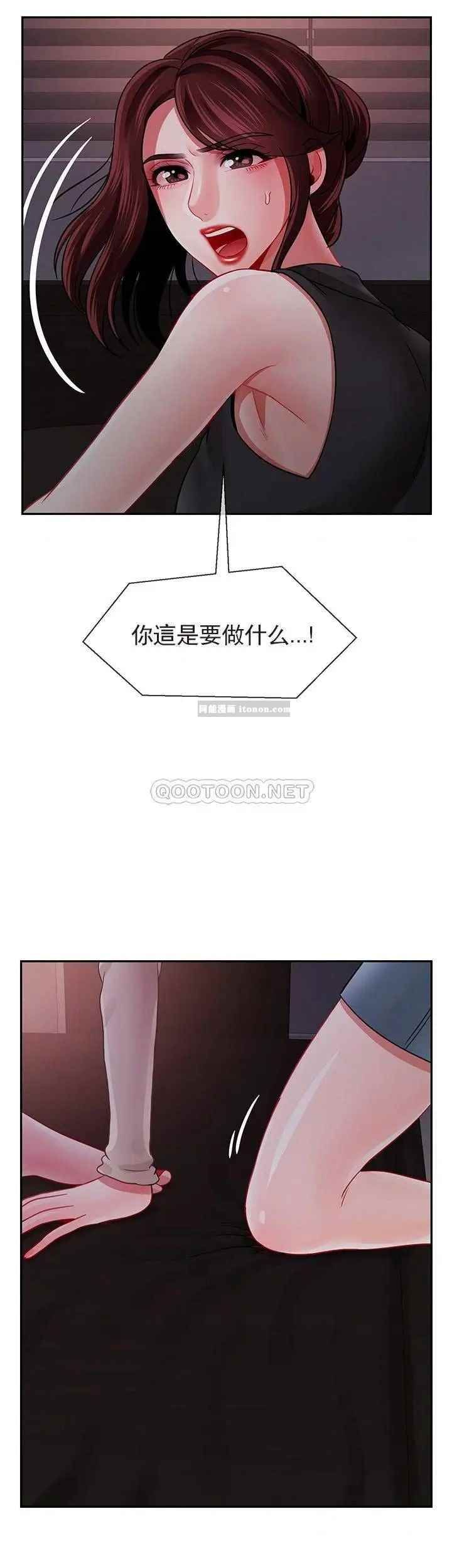 坏老师第48话-无法挽回的选择