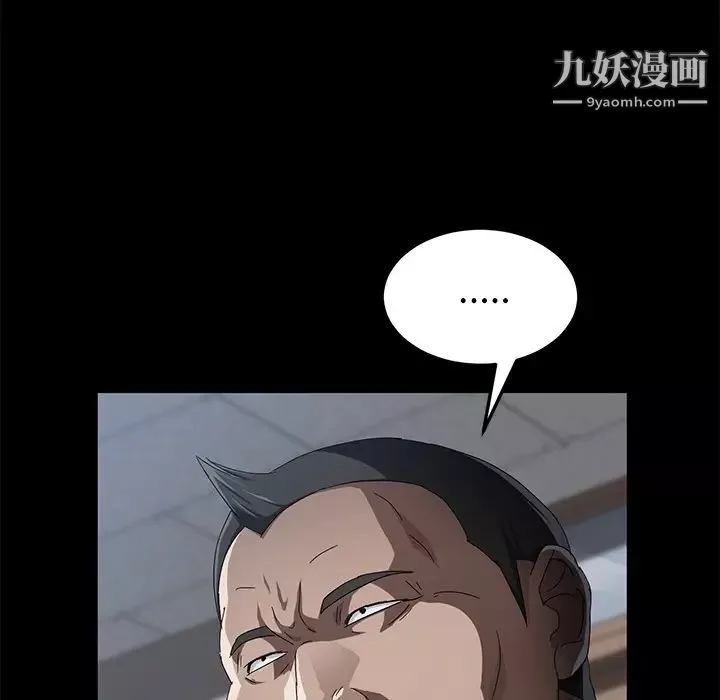 賣身契約第33話