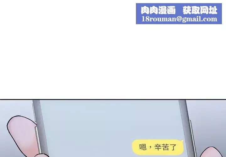 不当朋友当恋人第19話