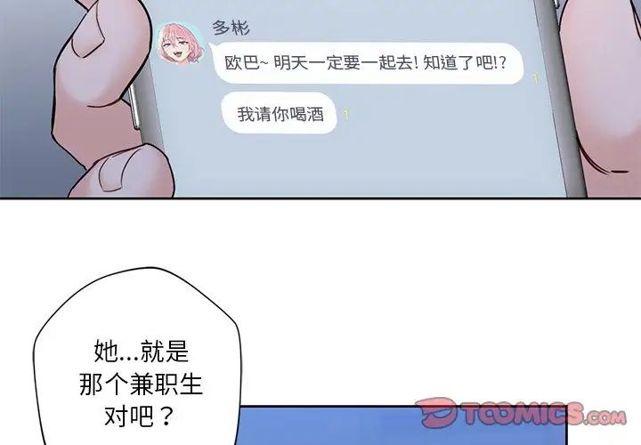 不当朋友当恋人第19话