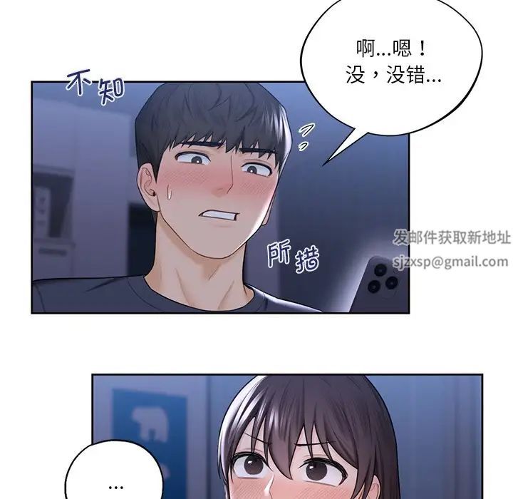 不当朋友当恋人第19话