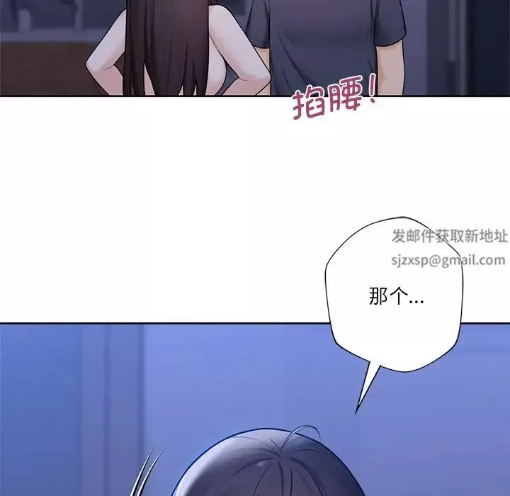 不当朋友当恋人第19話