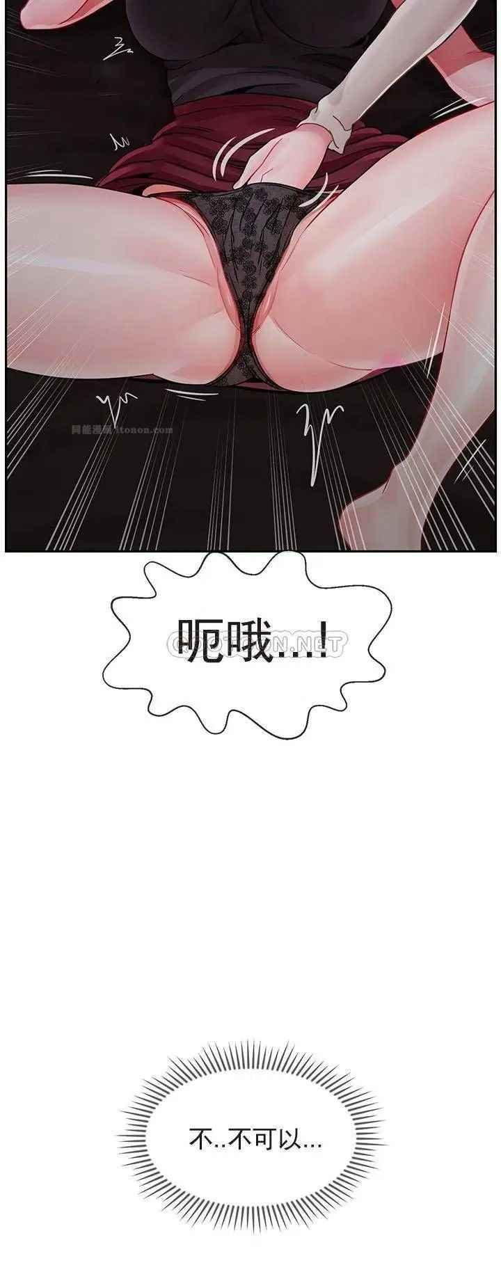 坏老师第48话-无法挽回的选择