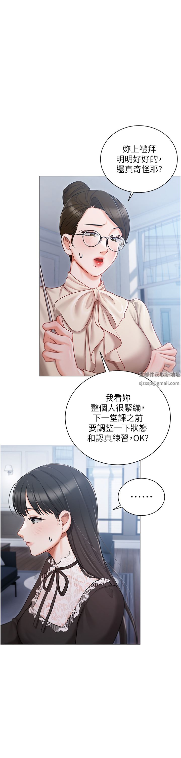 私宅女主人第16話-我也…想被插…