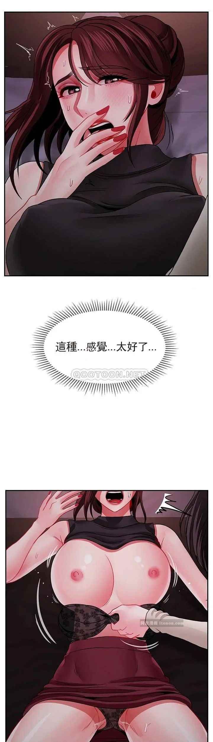 坏老师第48话-无法挽回的选择