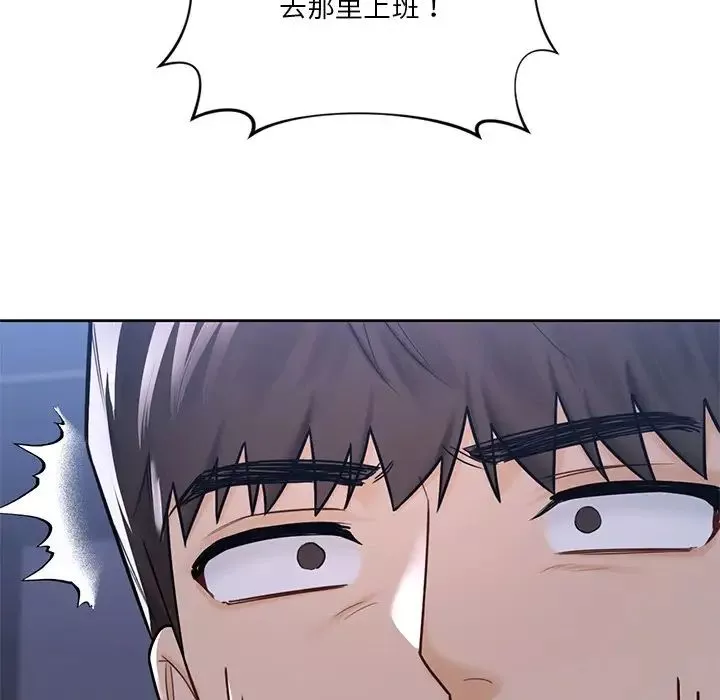不当朋友当恋人第19話