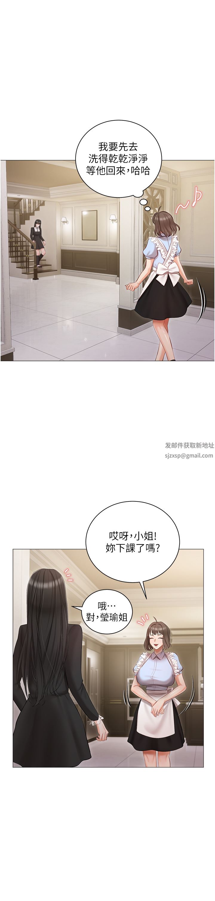 私宅女主人第16話-我也…想被插…