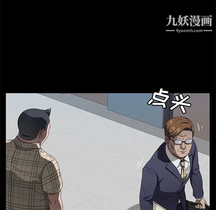 賣身契約第34話
