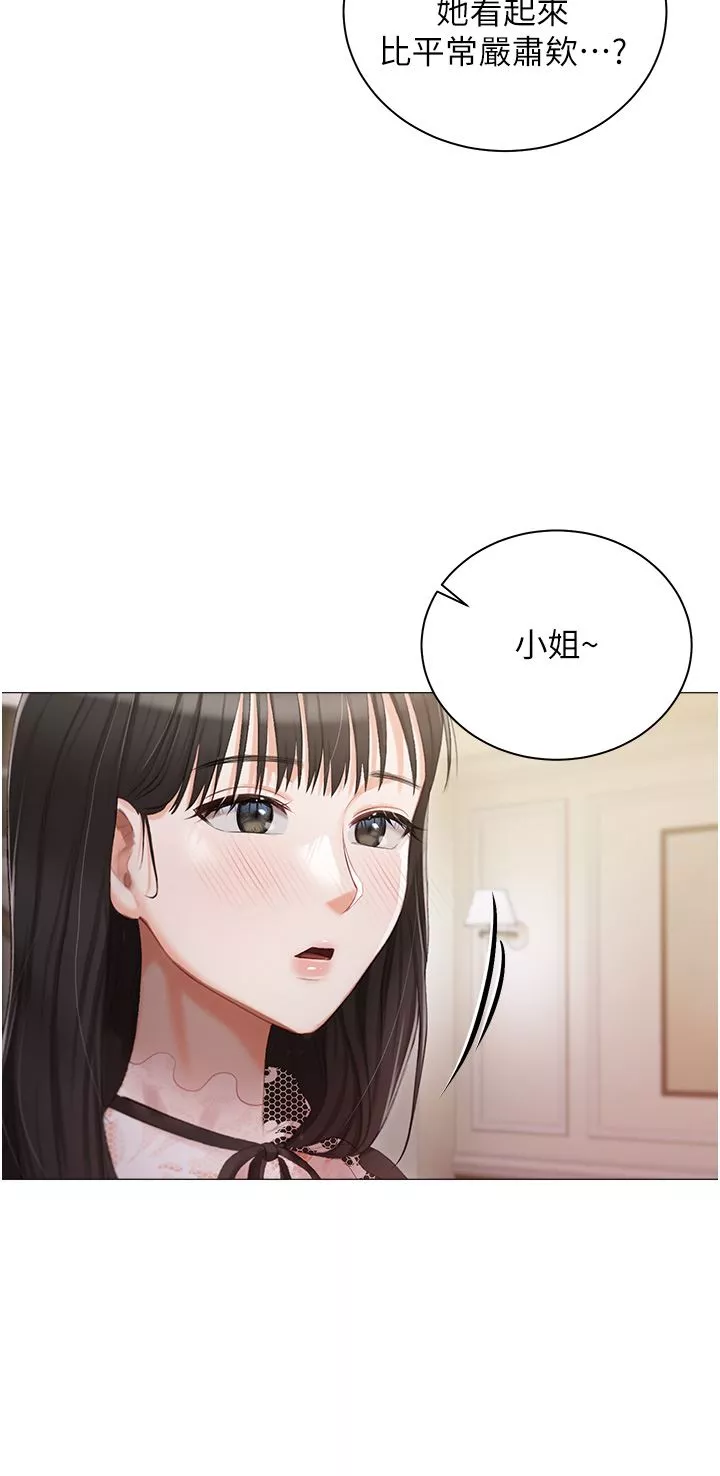 私宅女主人第16話-我也…想被插…