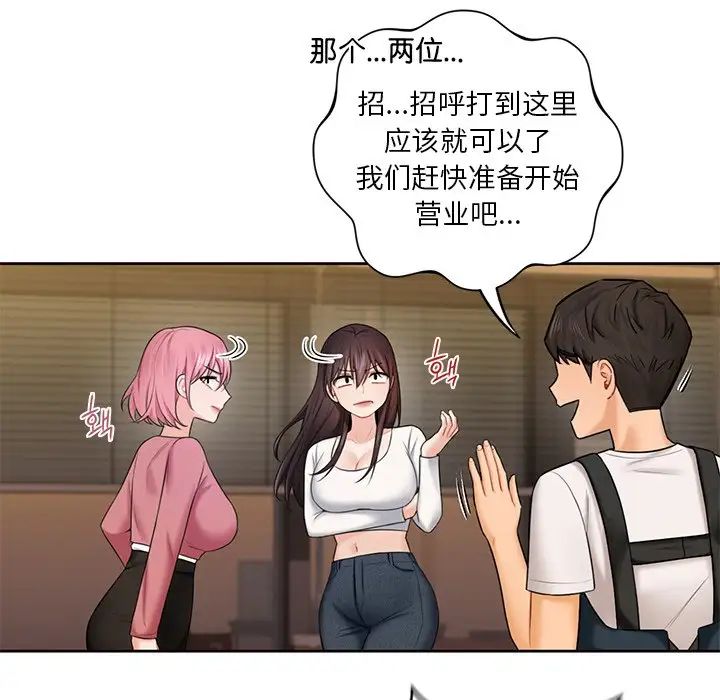 不当朋友当恋人第19话