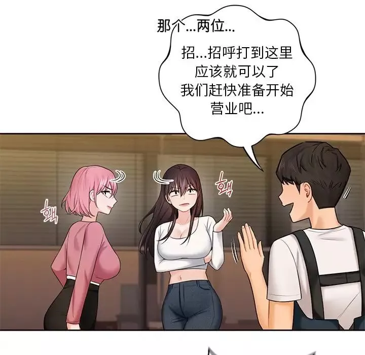 不当朋友当恋人第19話