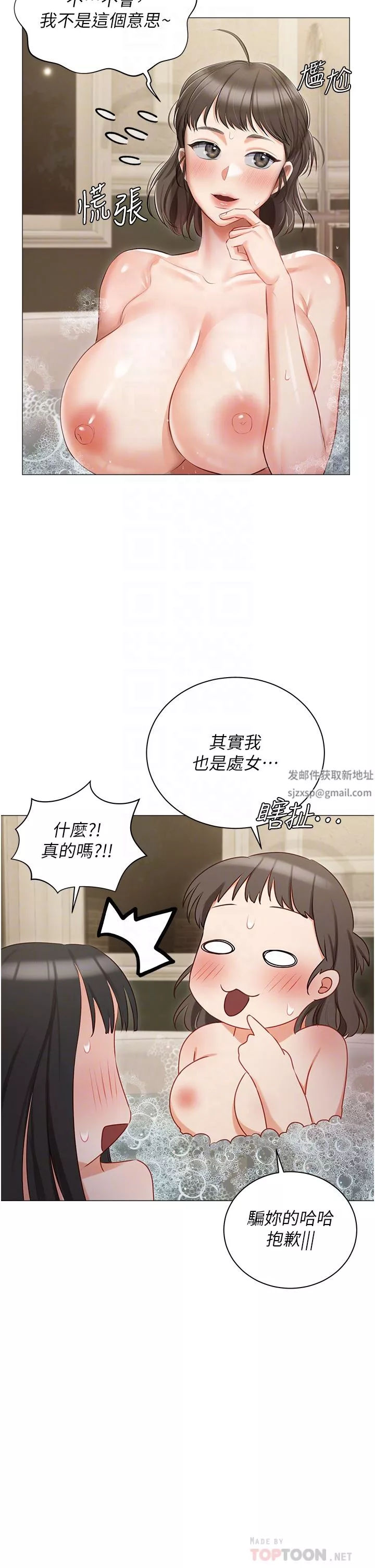 私宅女主人第17話-寂寞難耐的夜晚
